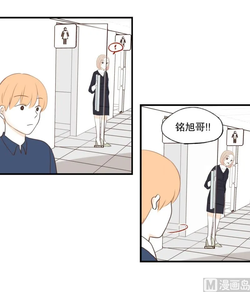 87.生气 第4页