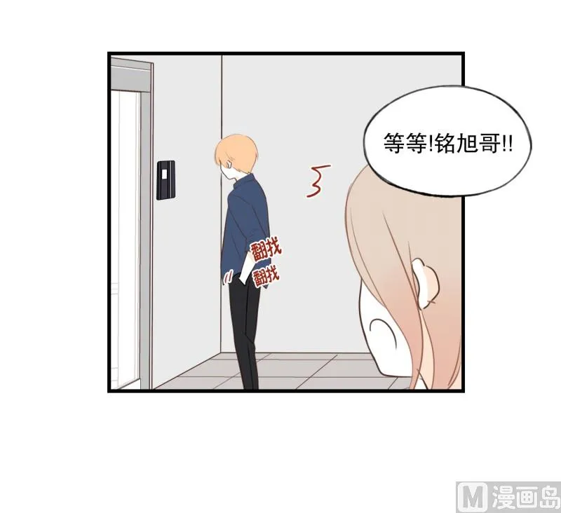 87.生气 第7页