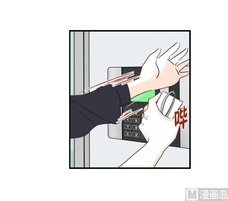 87.生气 第8页