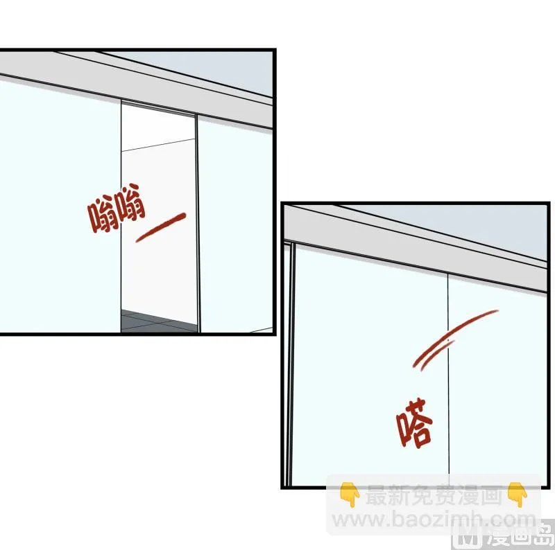 87.生气 第9页