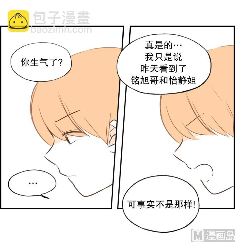 87.生气 第11页