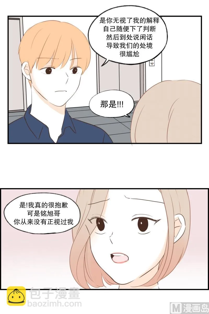 87.生气 第12页