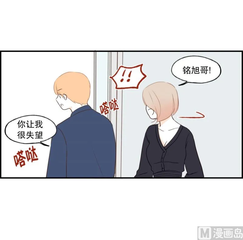 87.生气 第14页