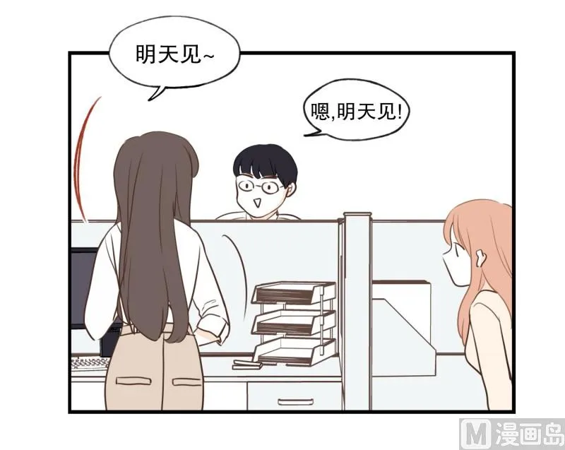 87.生气 第16页