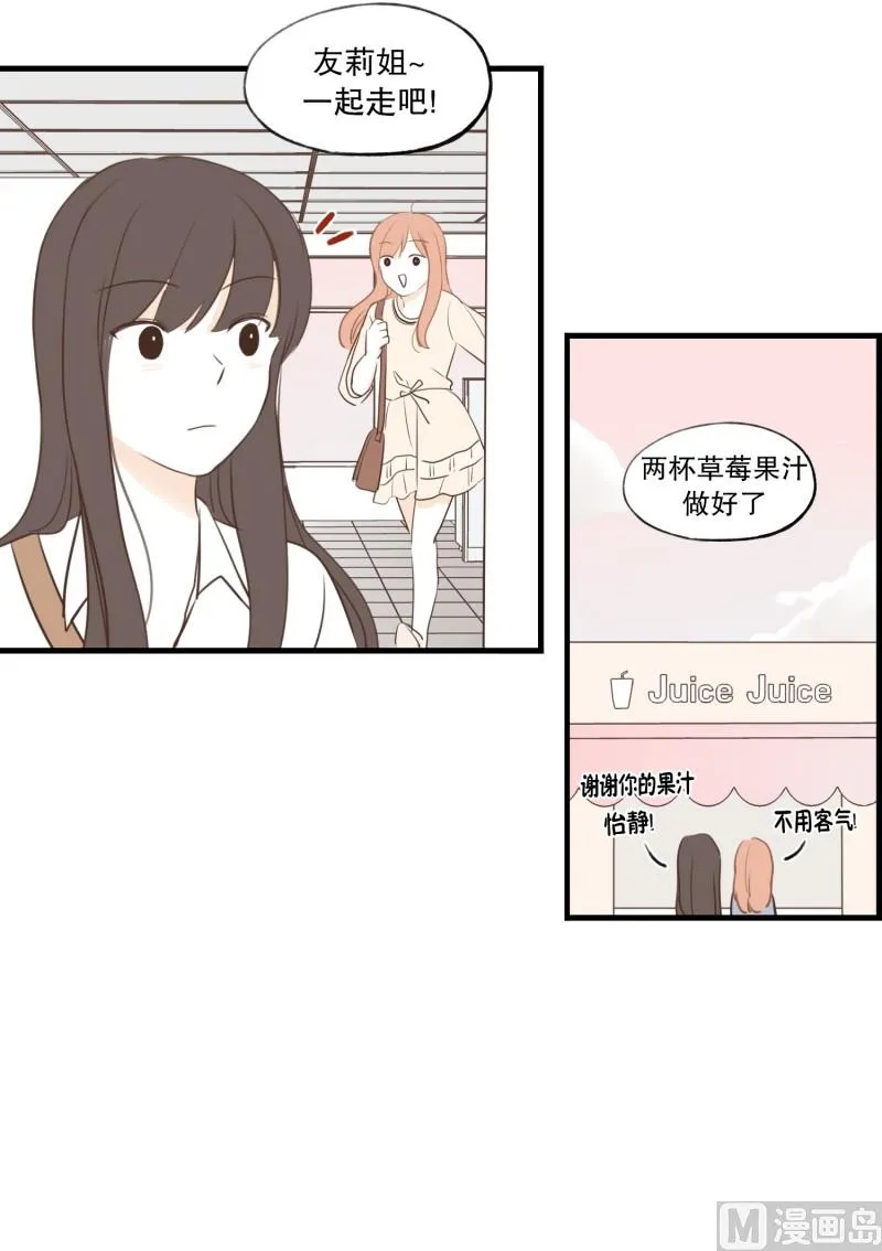 87.生气 第18页