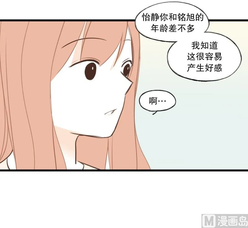 88.箱子 第6页