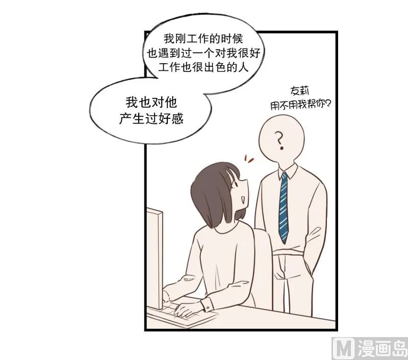 88.箱子 第8页