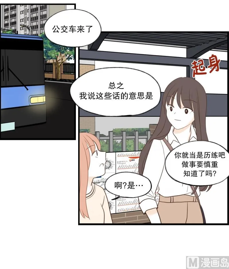 88.箱子 第11页
