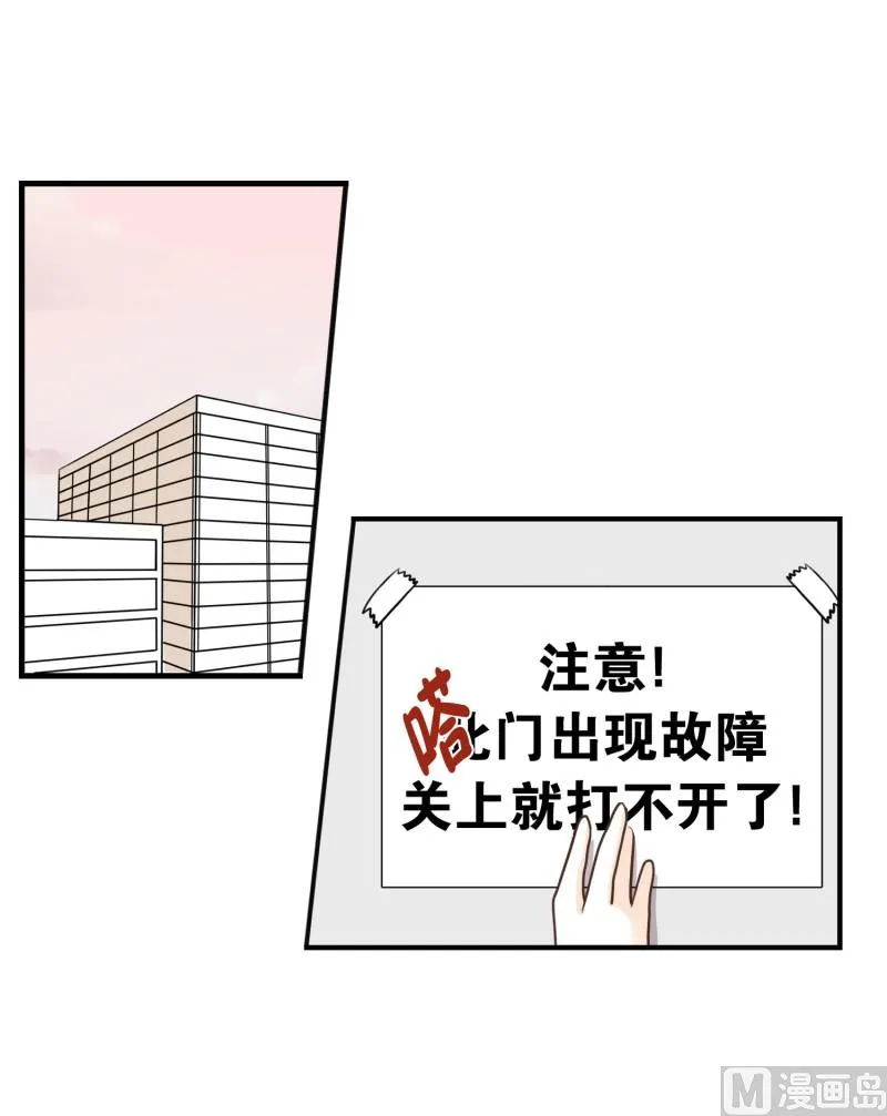 88.箱子 第15页