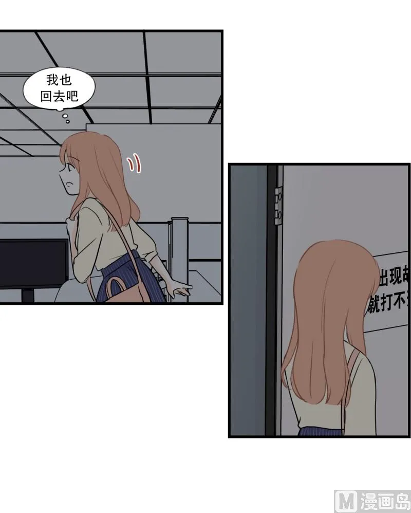 88.箱子 第21页