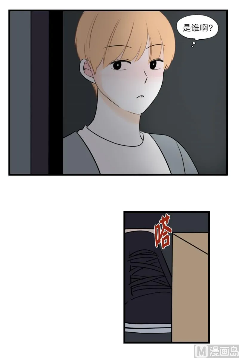 88.箱子 第23页