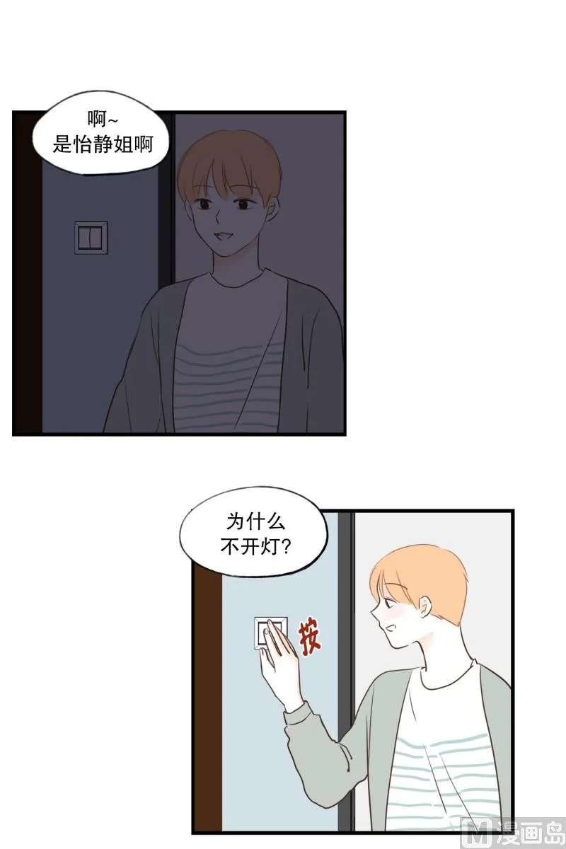 89.关上了 第4页