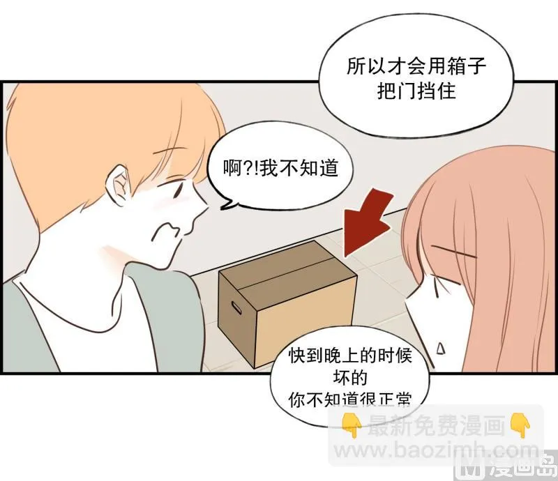 89.关上了 第12页