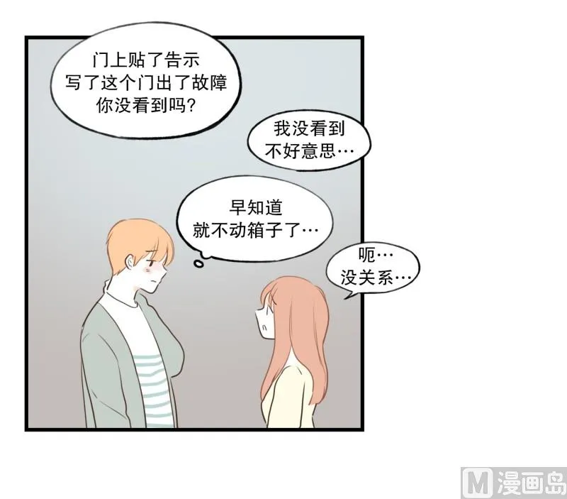 89.关上了 第13页