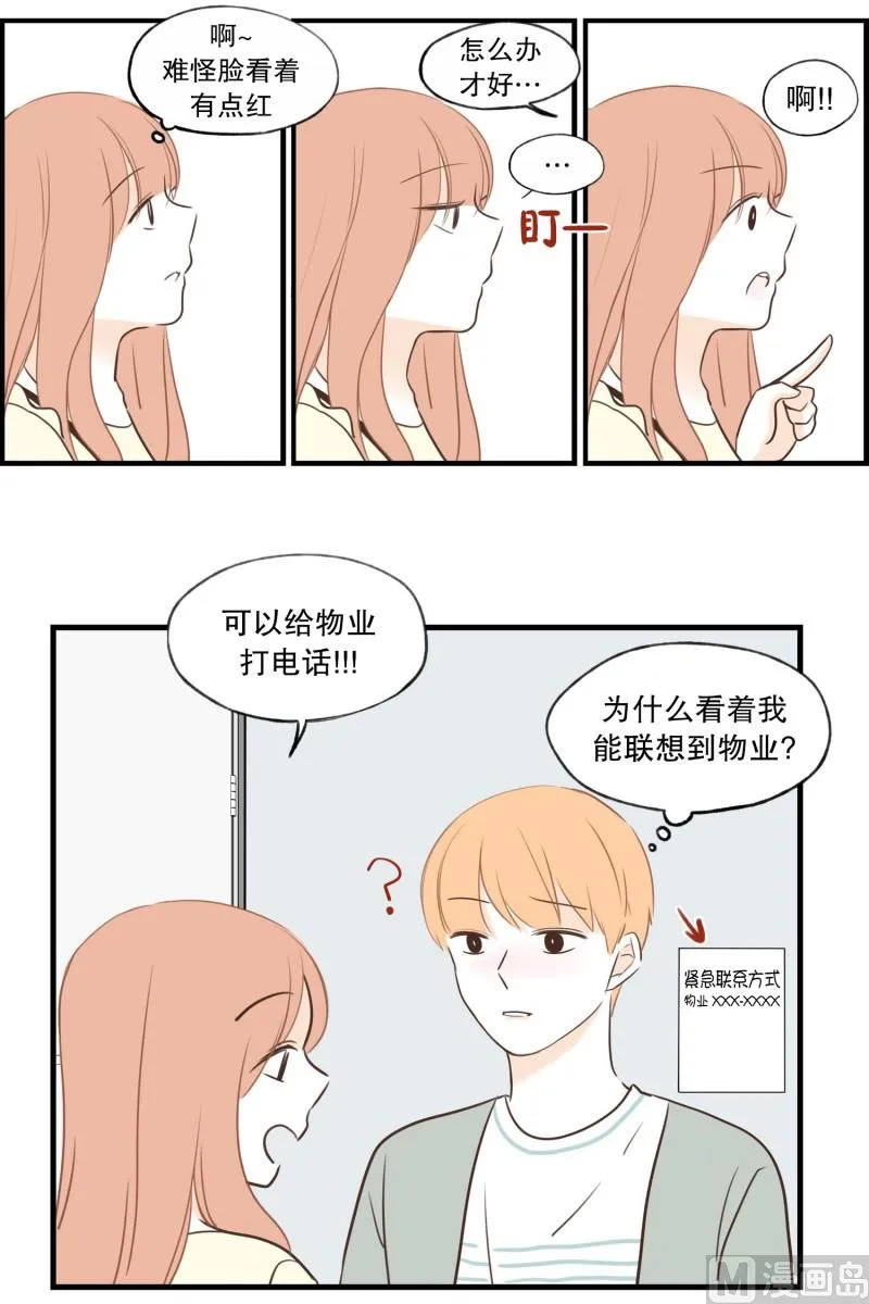 89.关上了 第15页