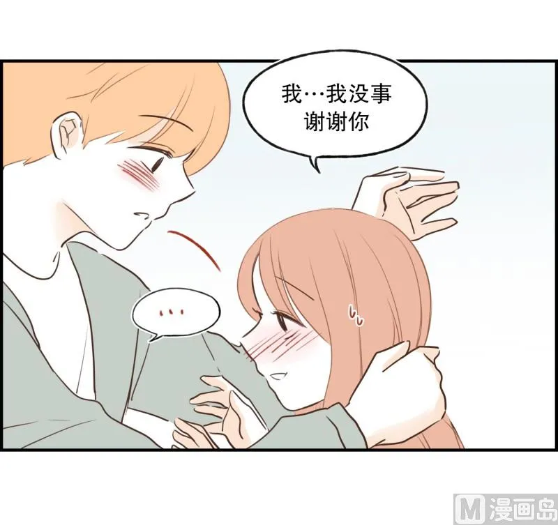 90.英雄救美 第9页