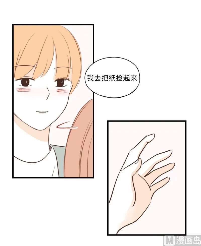90.英雄救美 第11页