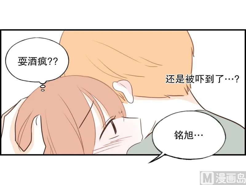 90.英雄救美 第13页