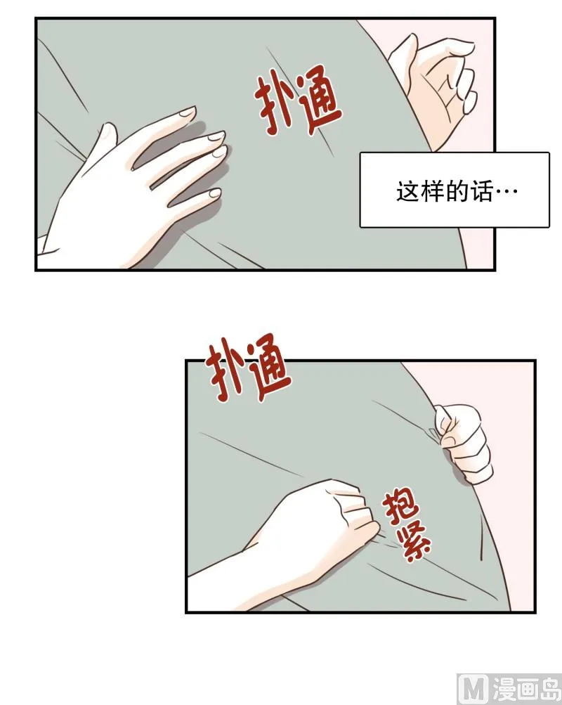 90.英雄救美 第17页