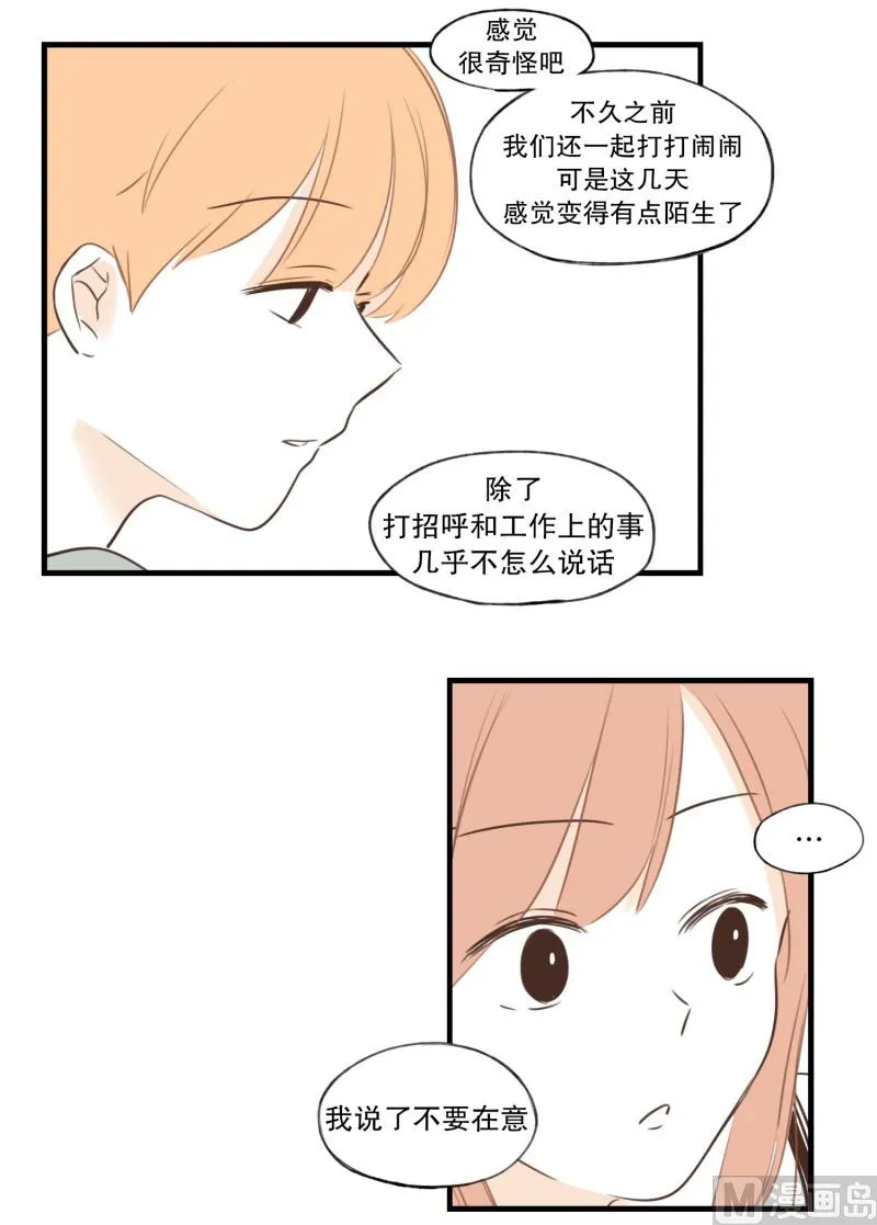 92.别人的眼光 第2页
