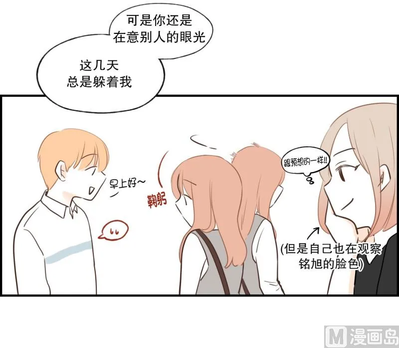 92.别人的眼光 第3页
