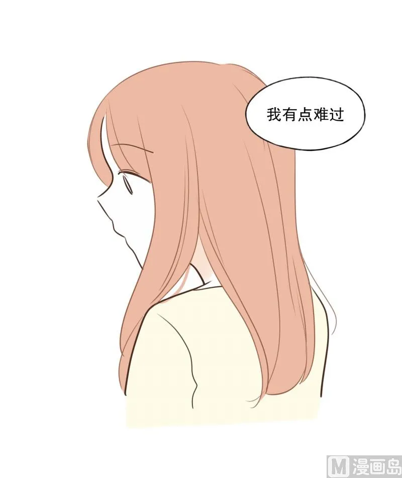92.别人的眼光 第4页
