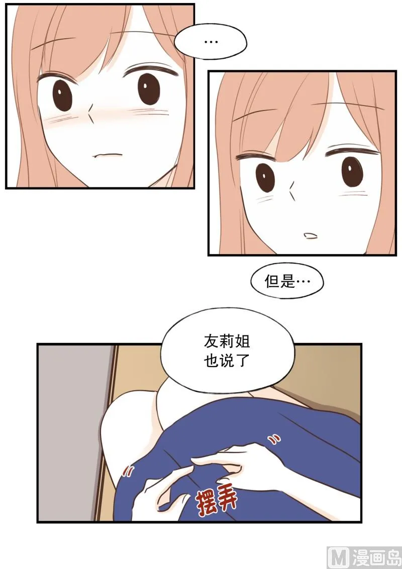 92.别人的眼光 第5页