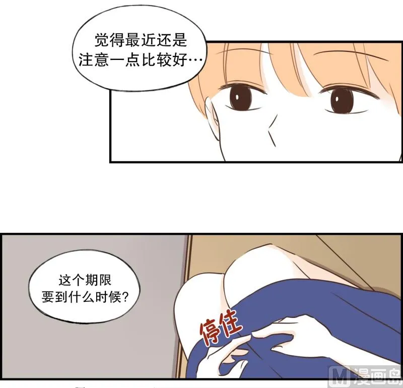 92.别人的眼光 第6页