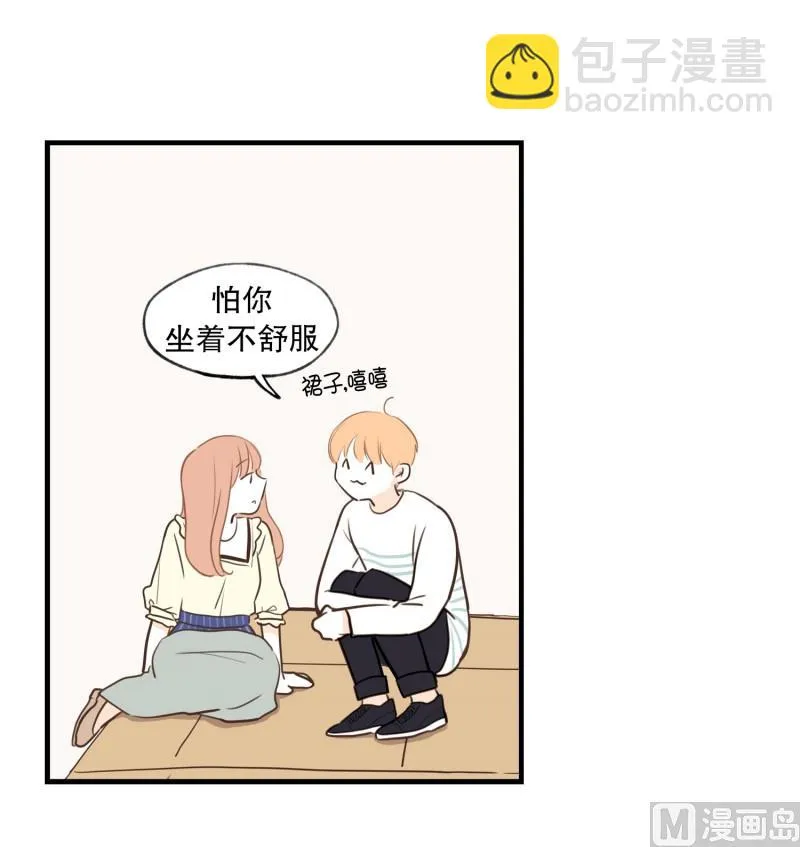 92.别人的眼光 第10页