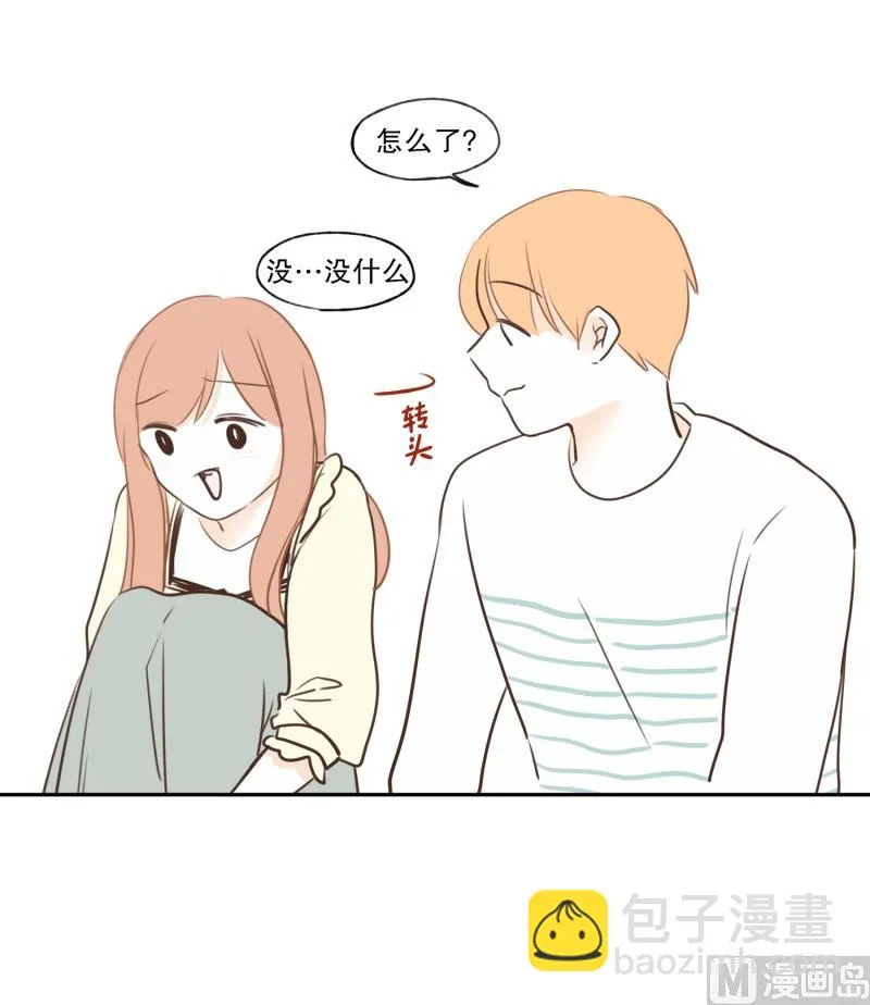 92.别人的眼光 第14页