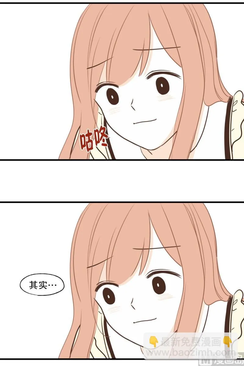 92.别人的眼光 第15页