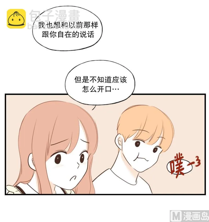 92.别人的眼光 第16页