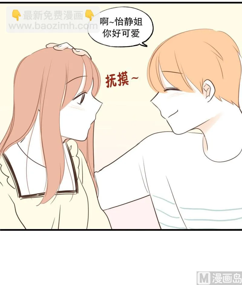 92.别人的眼光 第19页