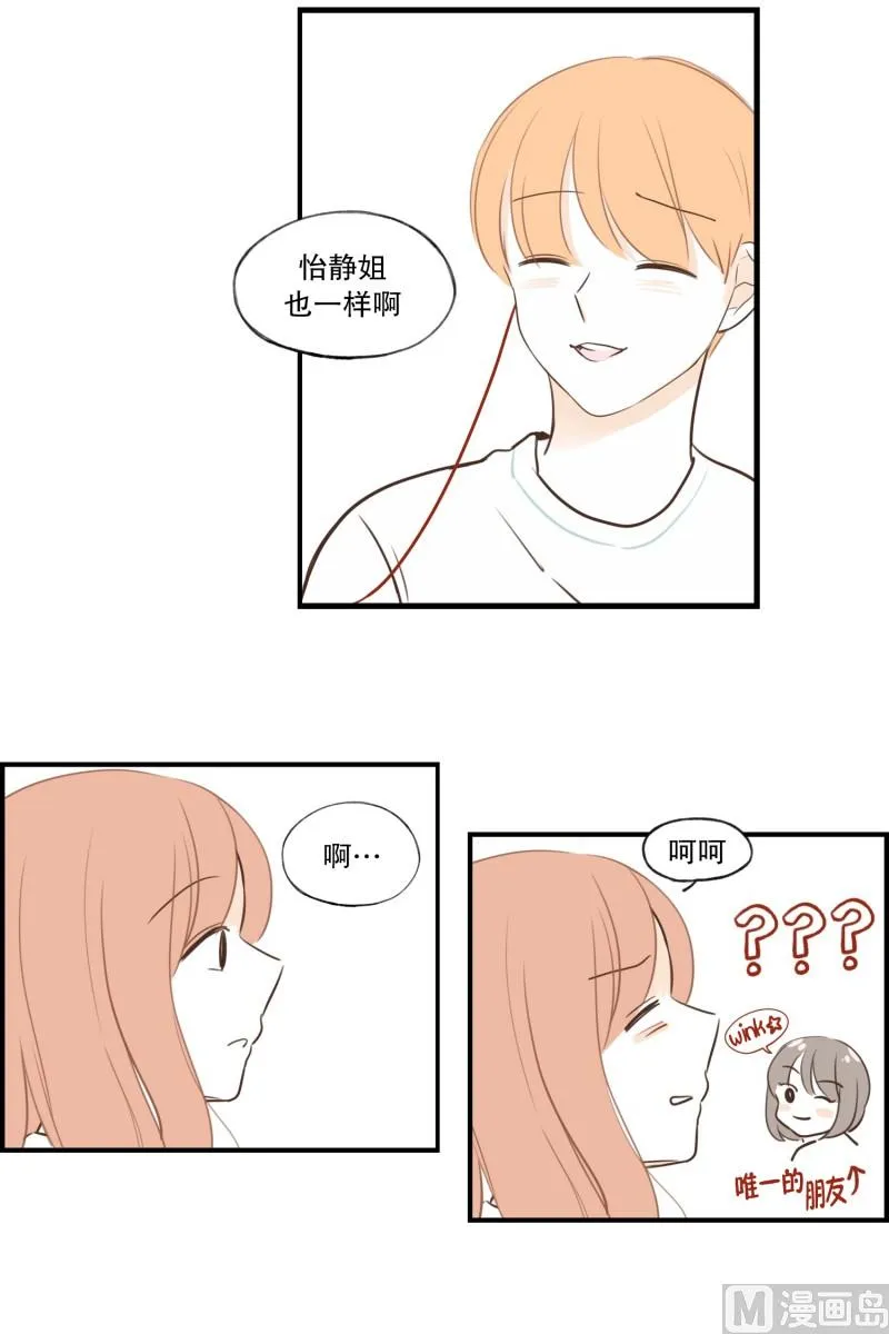 93.两个人 第18页