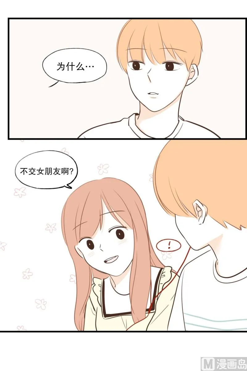 93.两个人 第19页