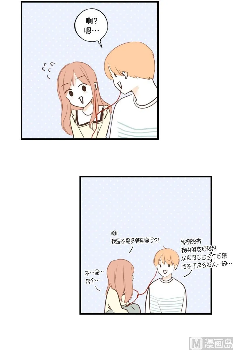 93.两个人 第20页