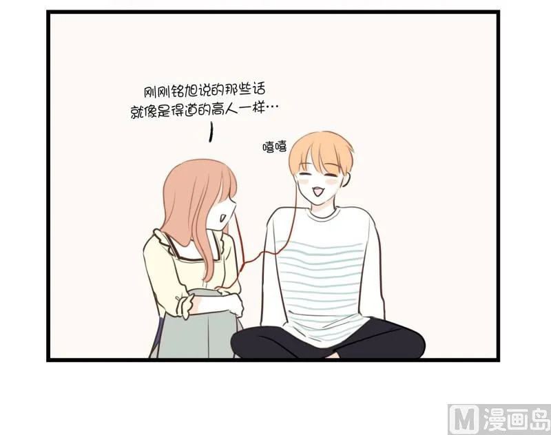 94.对的人 第5页
