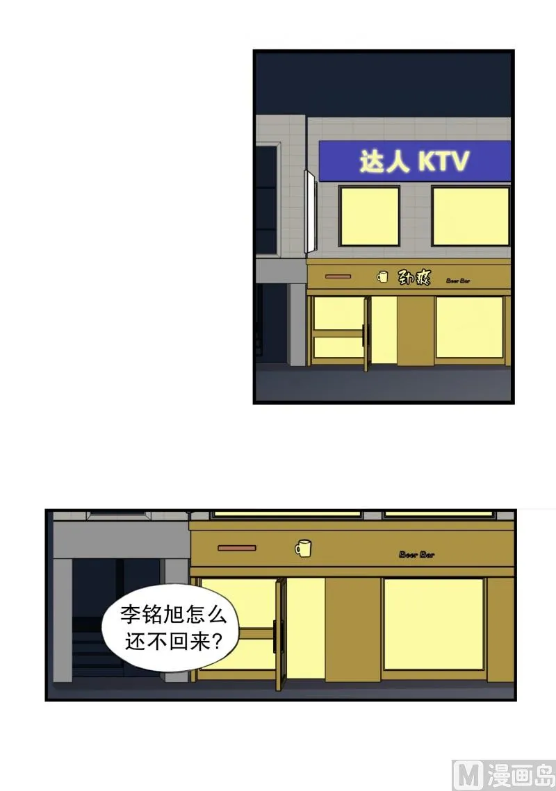 94.对的人 第6页