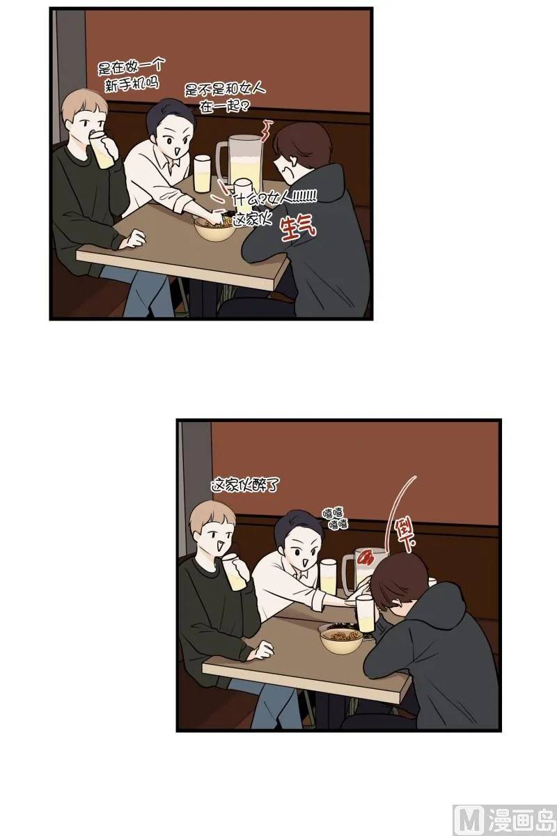 94.对的人 第7页