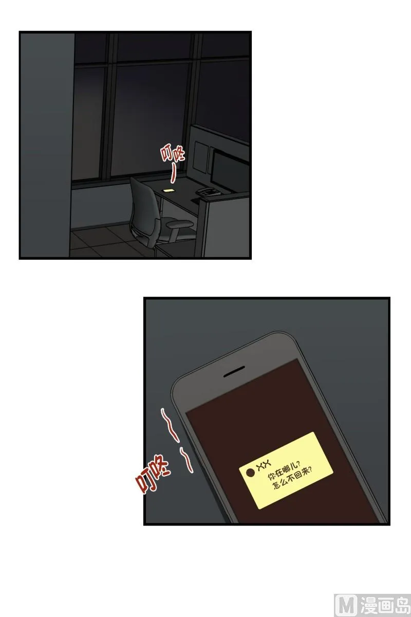 94.对的人 第8页