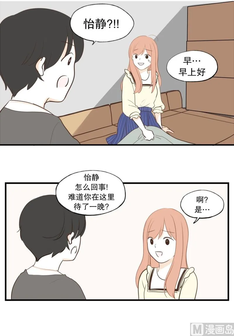 95.共度一夜 第15页