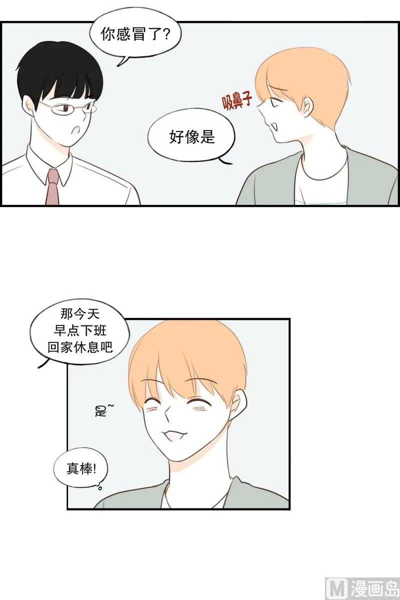 96.发烧 第4页