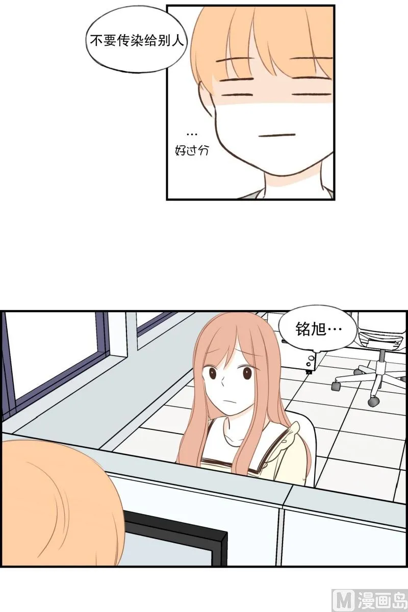 96.发烧 第5页