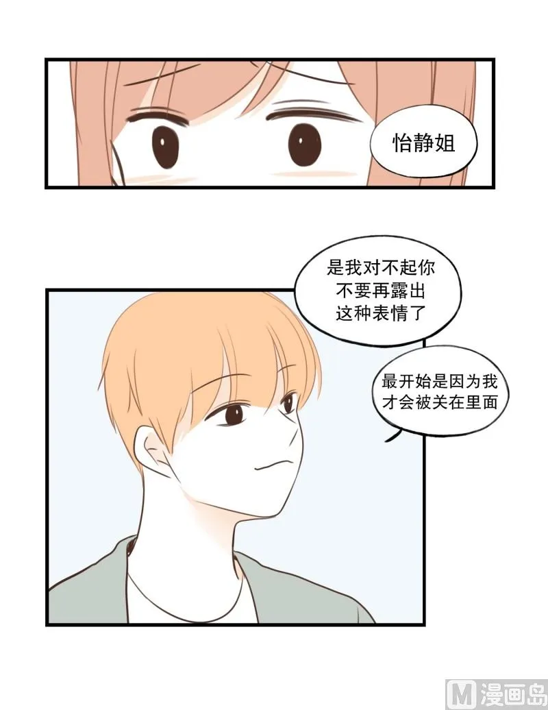 96.发烧 第8页