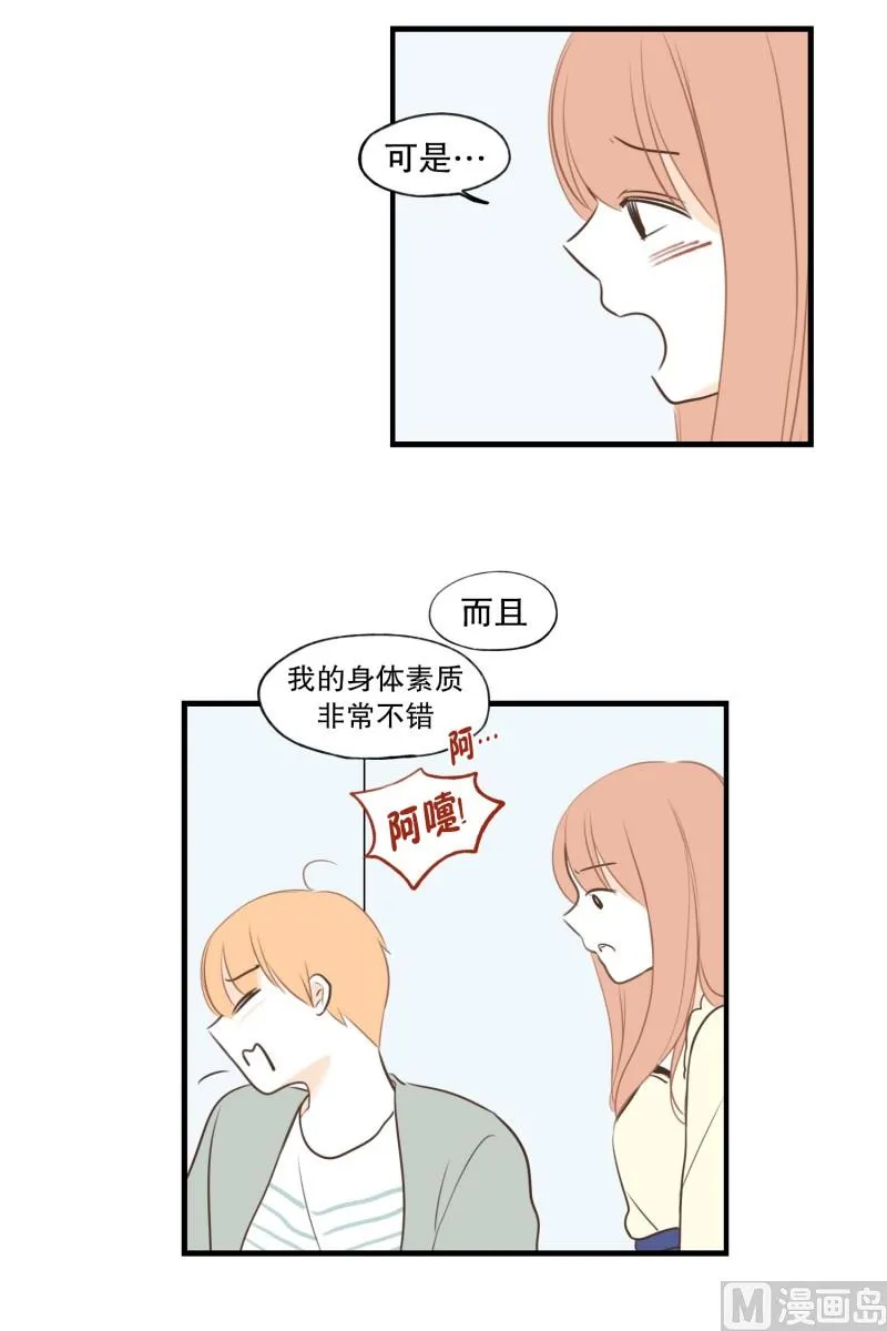 96.发烧 第9页