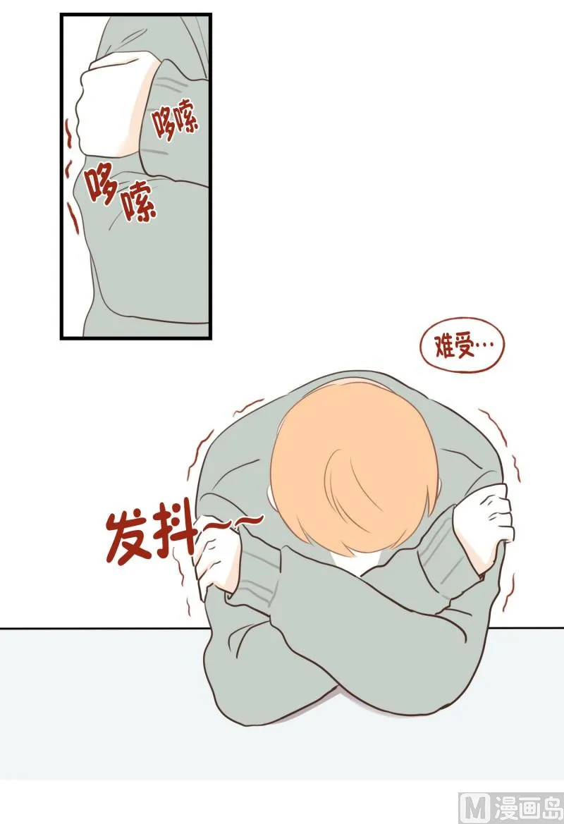 96.发烧 第11页