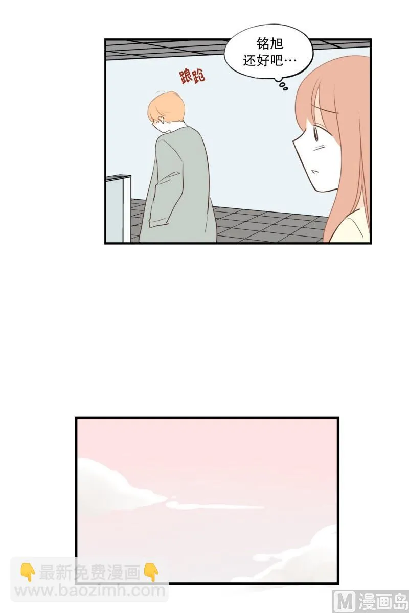 96.发烧 第14页