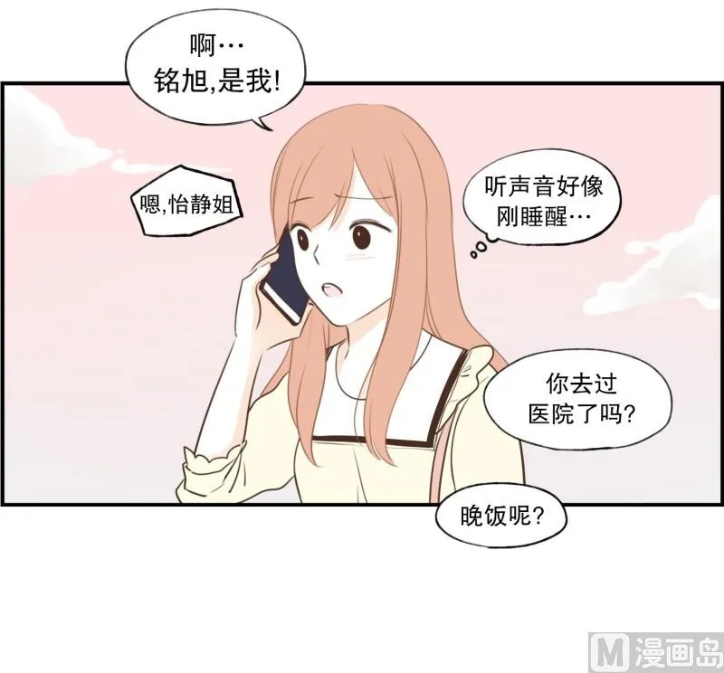 96.发烧 第17页