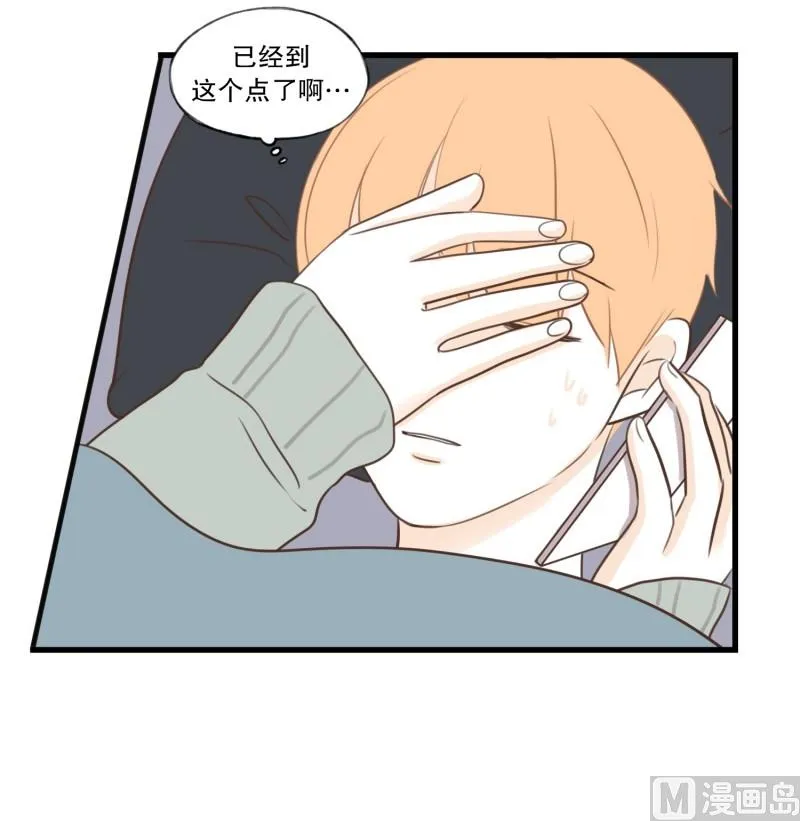 96.发烧 第19页