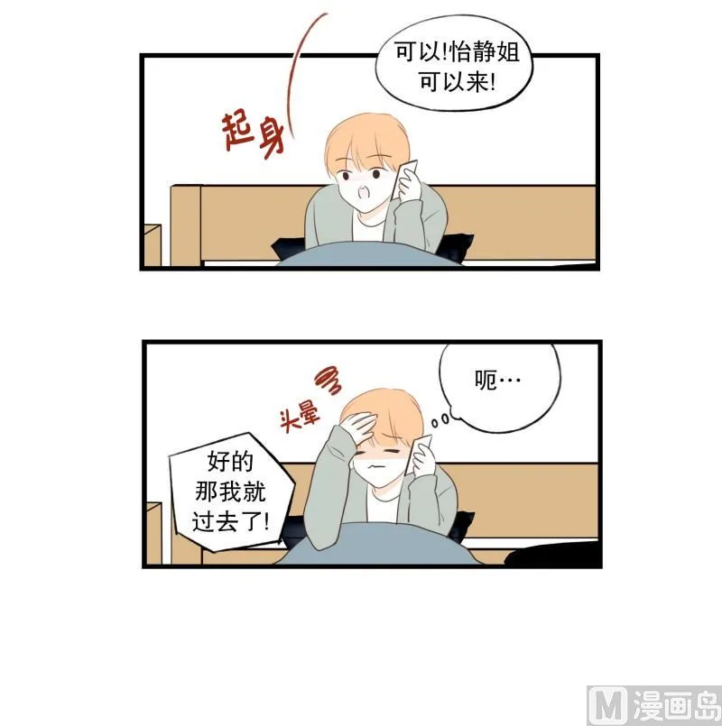 97.探病 第4页